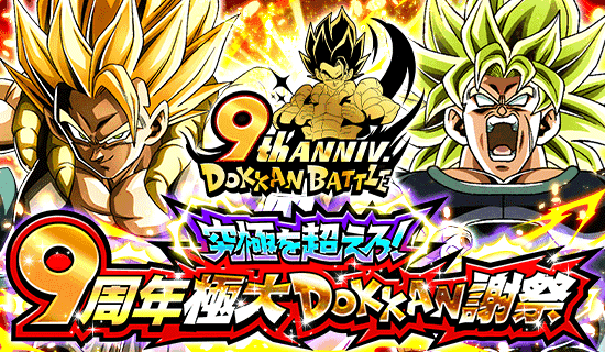 Dokkan Tournament of Tunes (2024 Edition)
