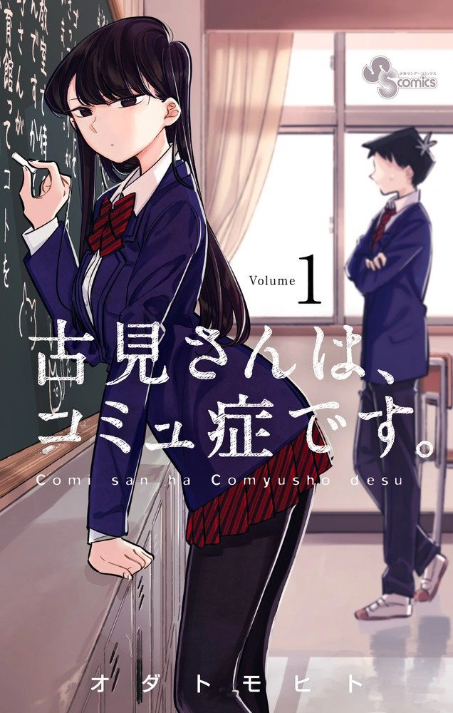 All Komi can't communicate manga covers