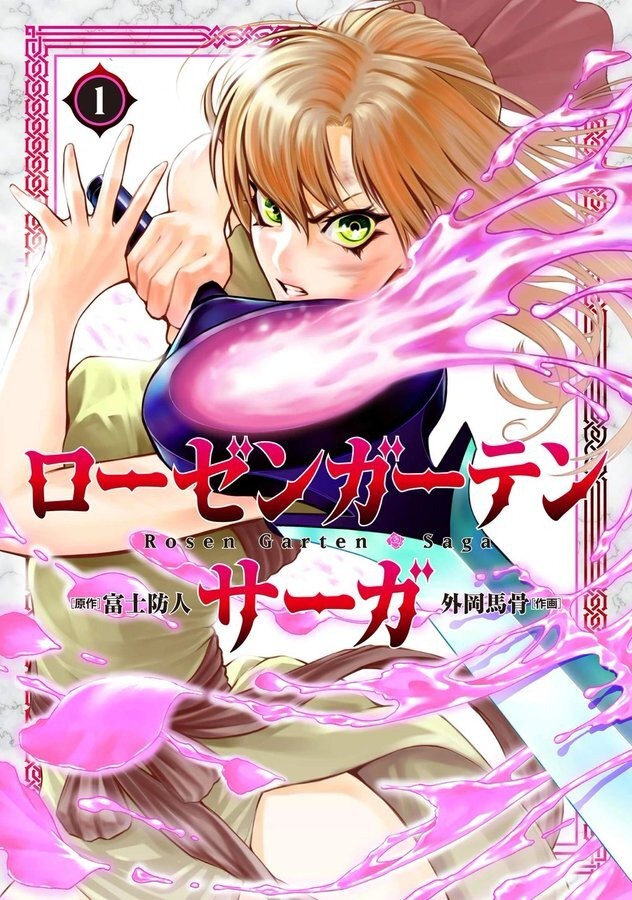 All Rosen garten saga manga covers