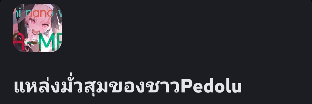 จัดอันดับ ยศใน แห่งมั่วสุม