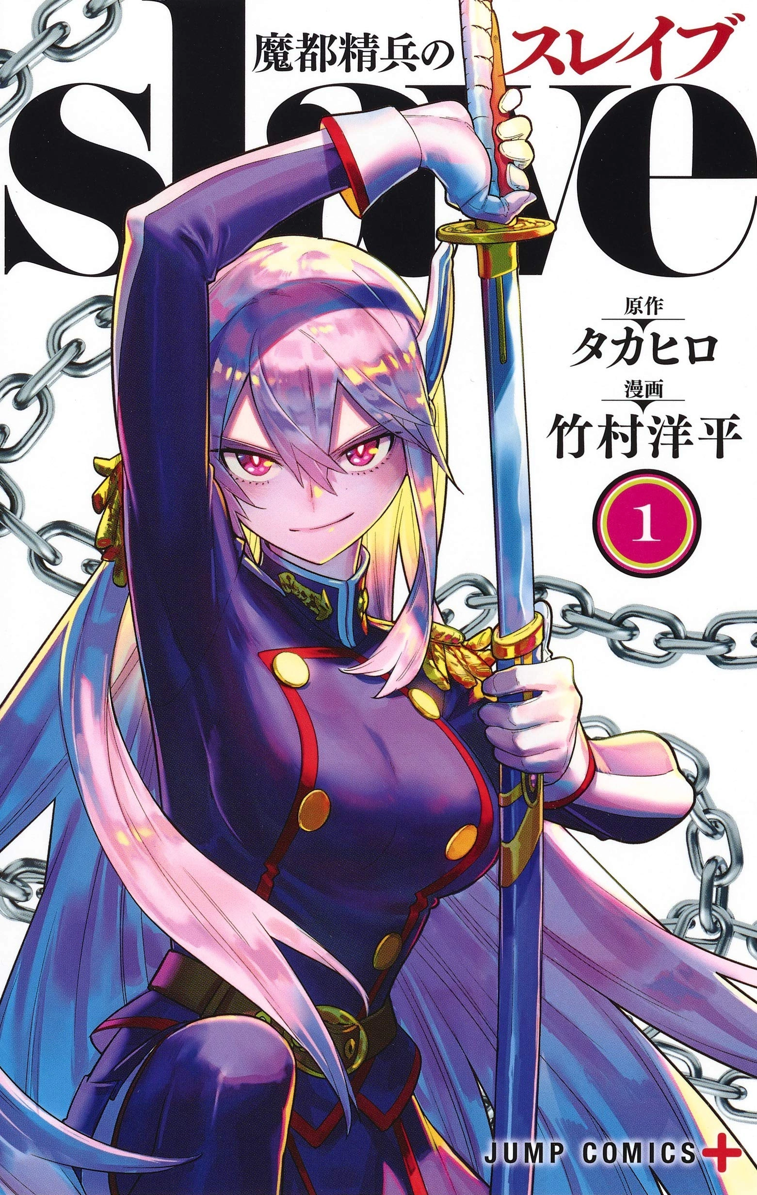 All demon slav€ manga covers