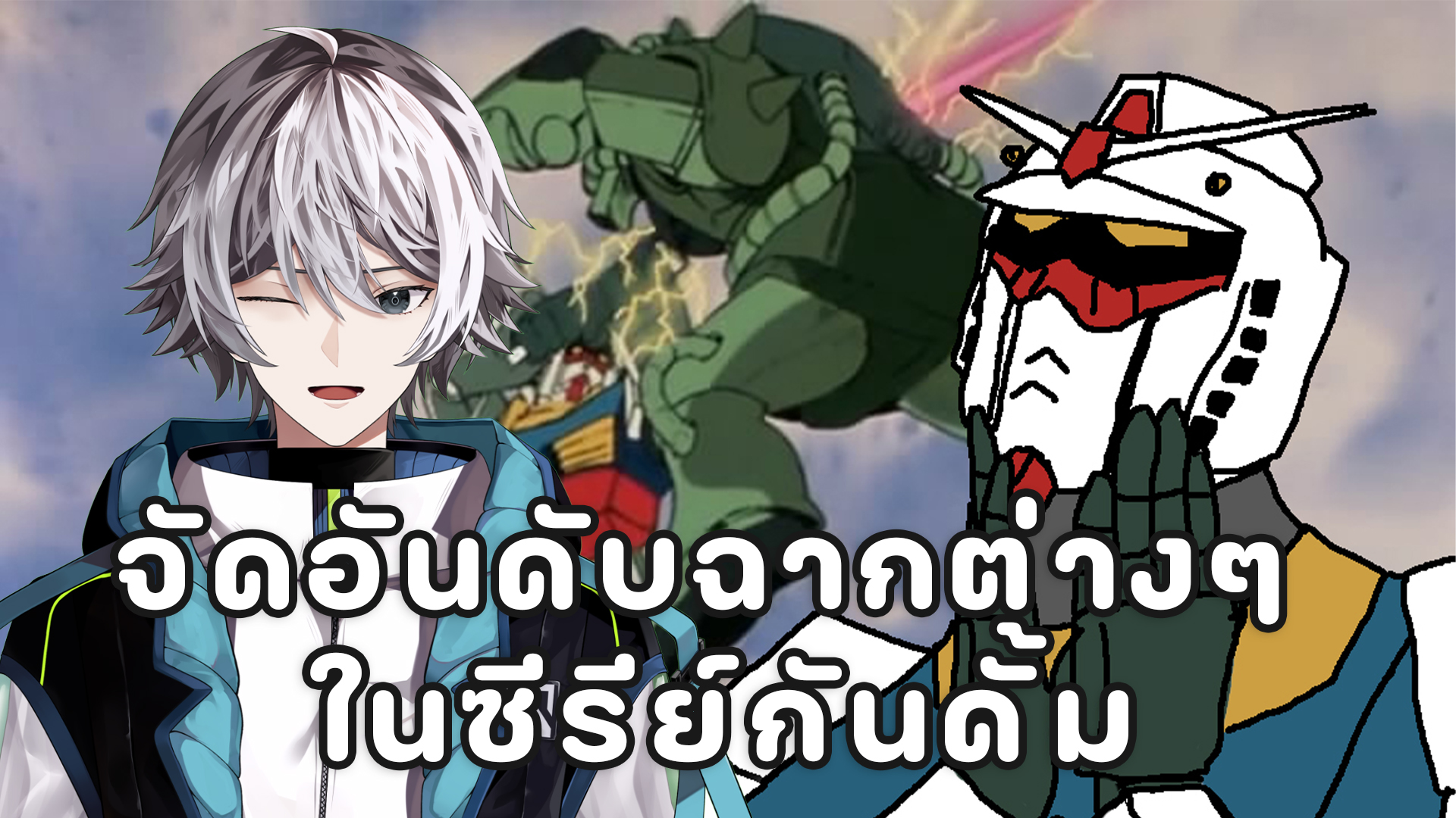 Gundam Scene