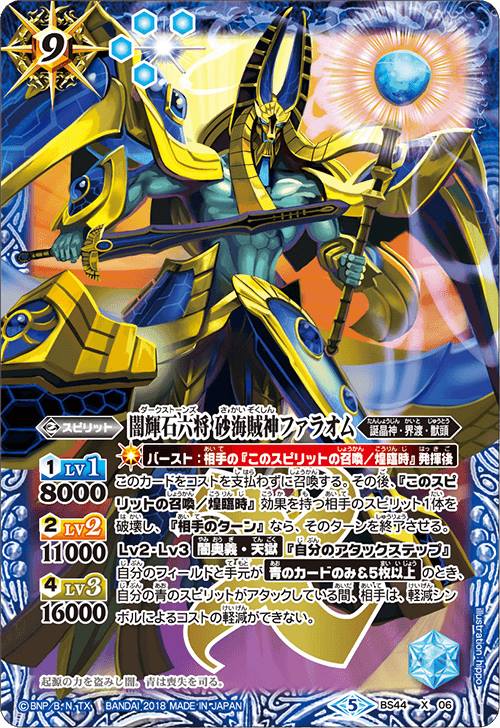 Battle Spirits Good Stuff Card