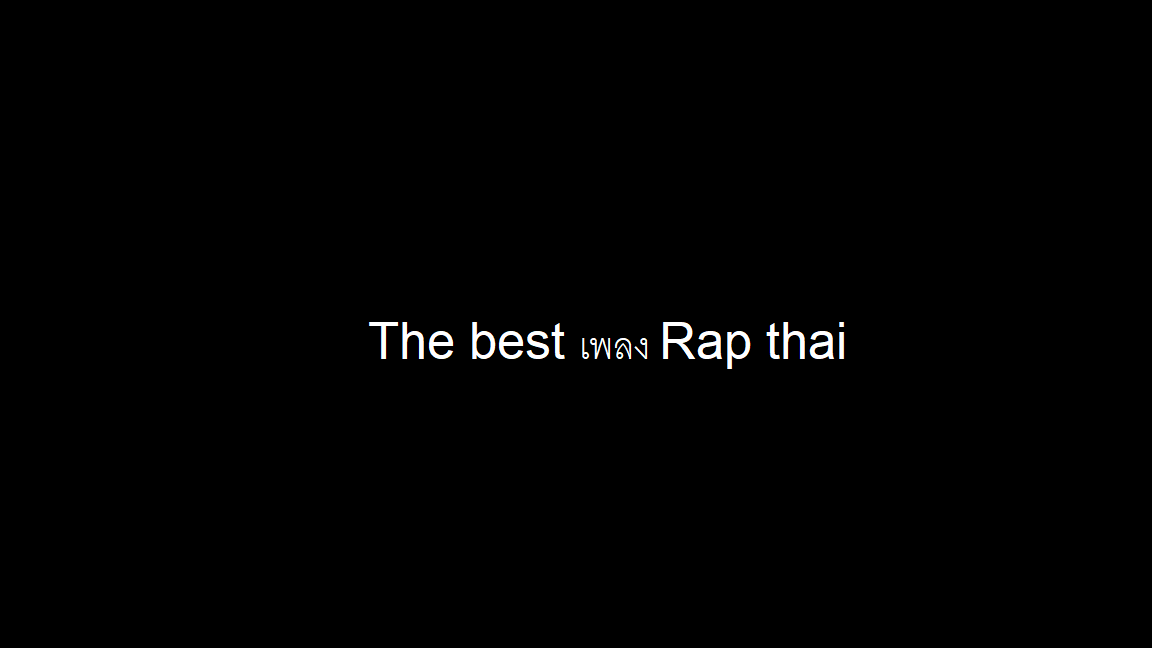 The best เพลง rap thai   (512 round)