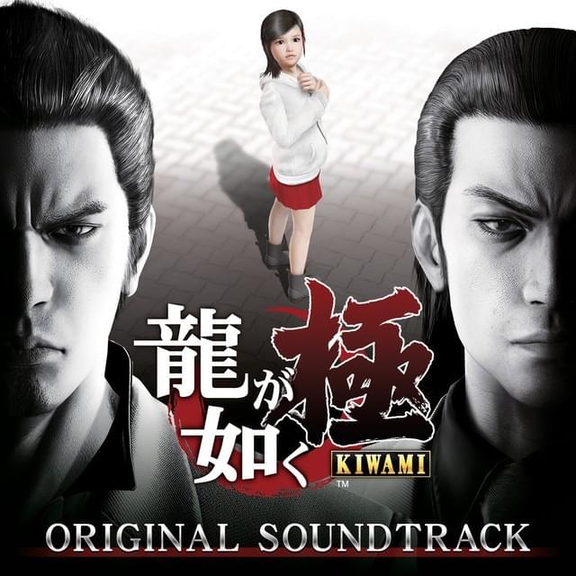 Yakuza Kiwami Soundtrack