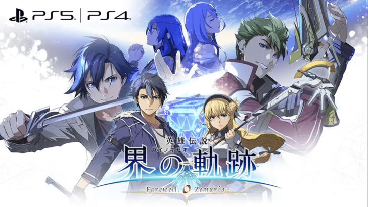 Kai no Kiseki Ost