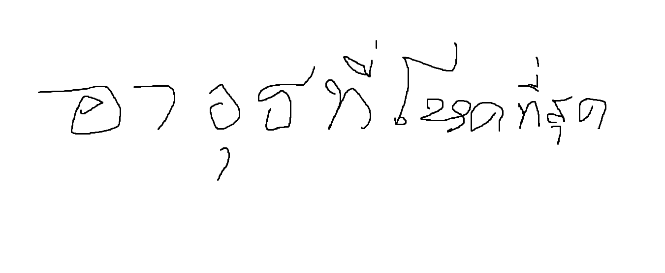 อาวุธที่โหดที่สุดในโรงเรียน
