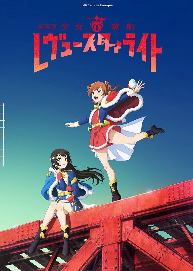 Starlight Movie
