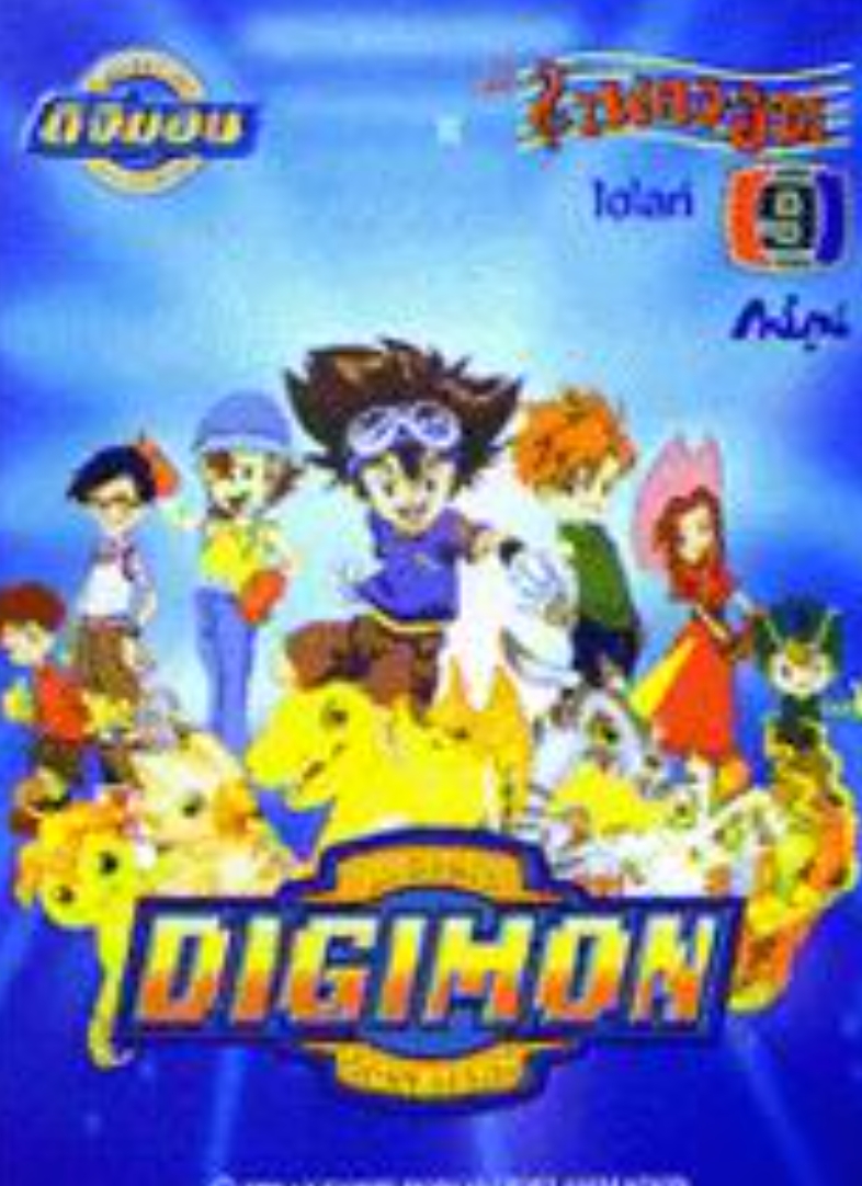 เพลงการ์ตูนเก่า ร้องไทย