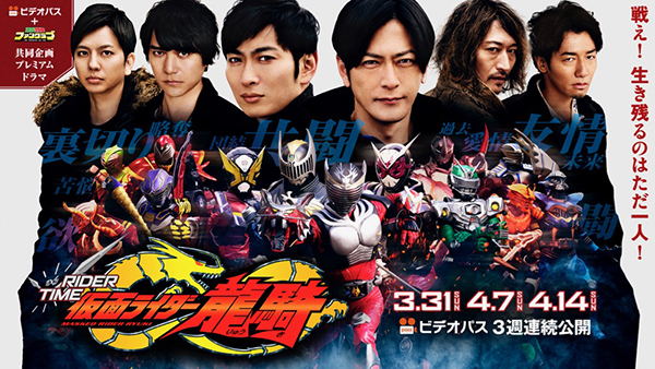 Kamen Rider Ryuki / Kamen Rider Dragon Knight