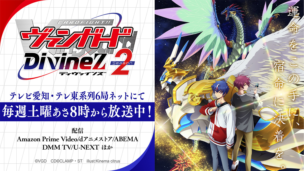 จัดดับ Vanguard DivineZ การ์ดในดวงใจ [ DZ-BT06+ ]