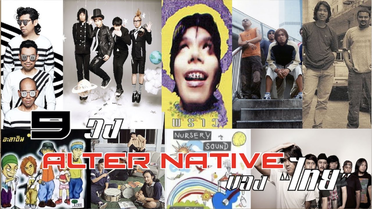 Thai Songs 80 - 90 - 00 ( เพลงวงไทย )