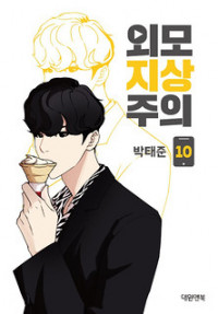 webtoon