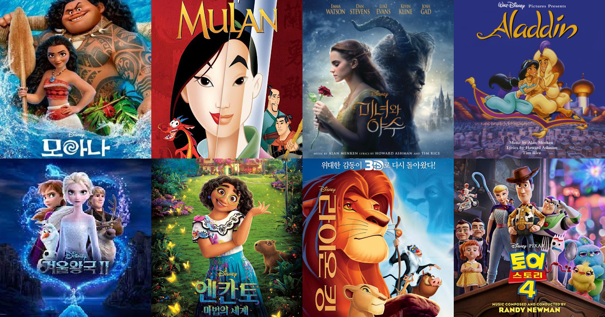Greatest Disney Songs Ever