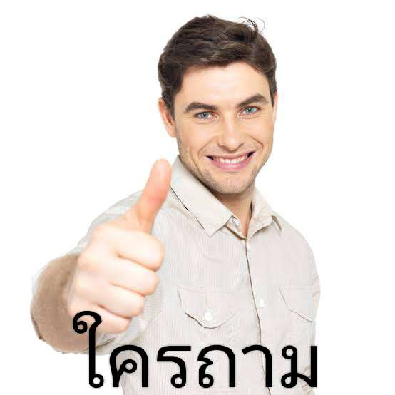 พวกกูจัดกัน
