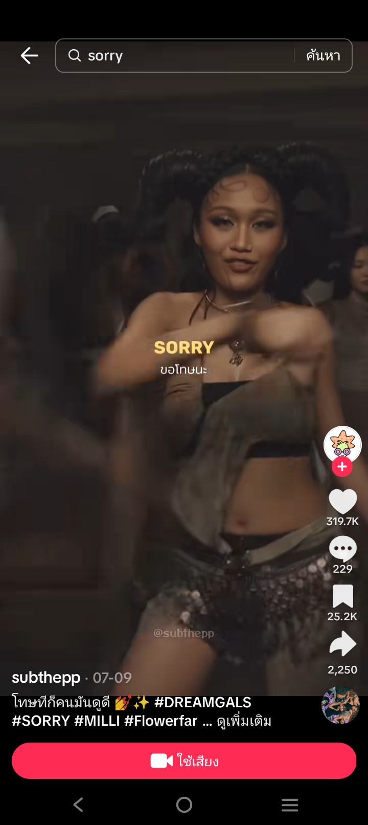 ใครเต้นเพลงSorryได้เด็ดที่สุด