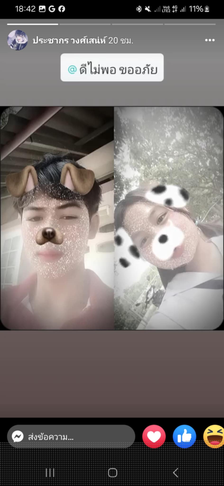 ใช้ชีวิตเบบคริ้นจ์ๆสไตล์อ้ายประชากร