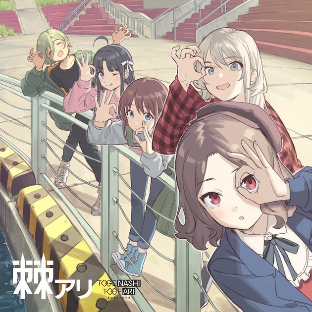 Anime Song Spring 2024