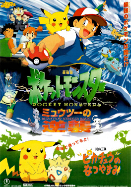 Pokemon Japanese Openings