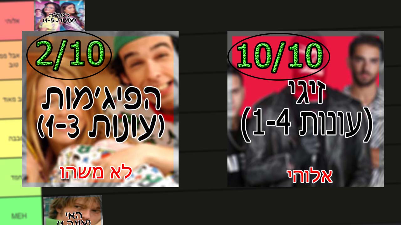 Israeli teens shows