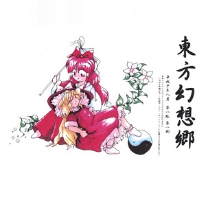 Touhou OST + Music Discs