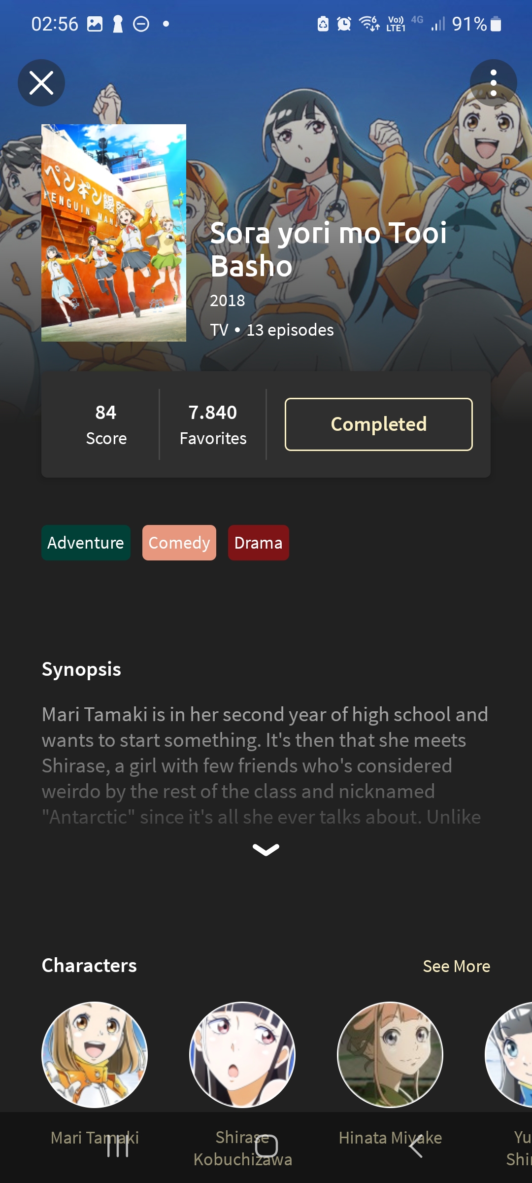 Meu Too anime