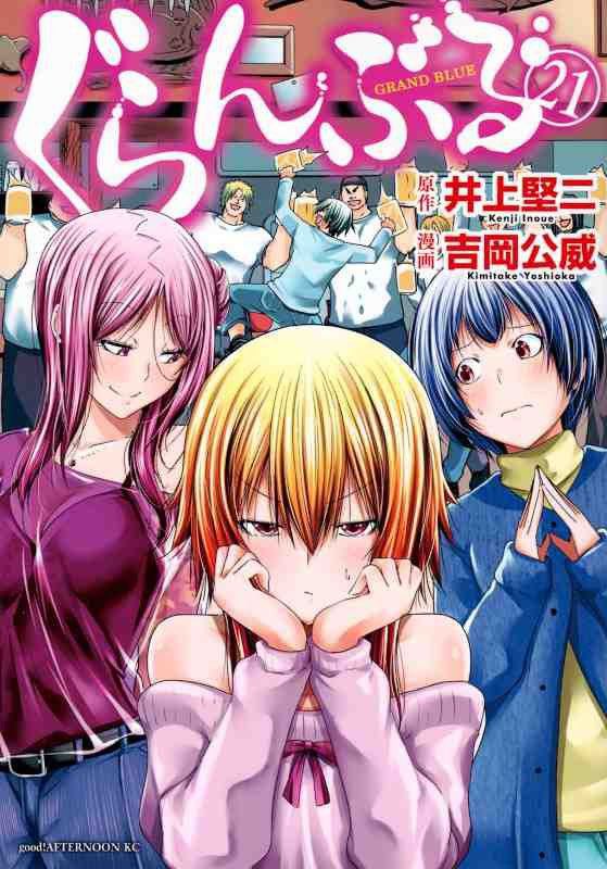 Grand Blue Waifu