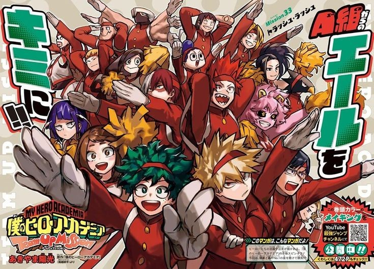 My hero academia (all men)