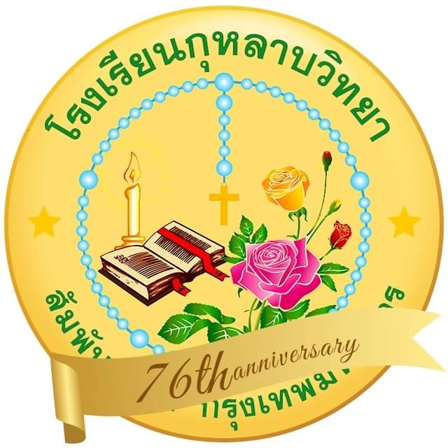 จัดครู ส้นตีน ก.ล.ว.edition