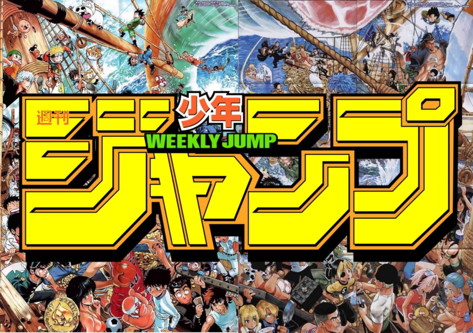 สุดยอด มังงะ Shonen Jump ที่ยอดเยี่ยมที่สุด