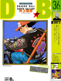 Volumi di dragon ball fatti da altri autori