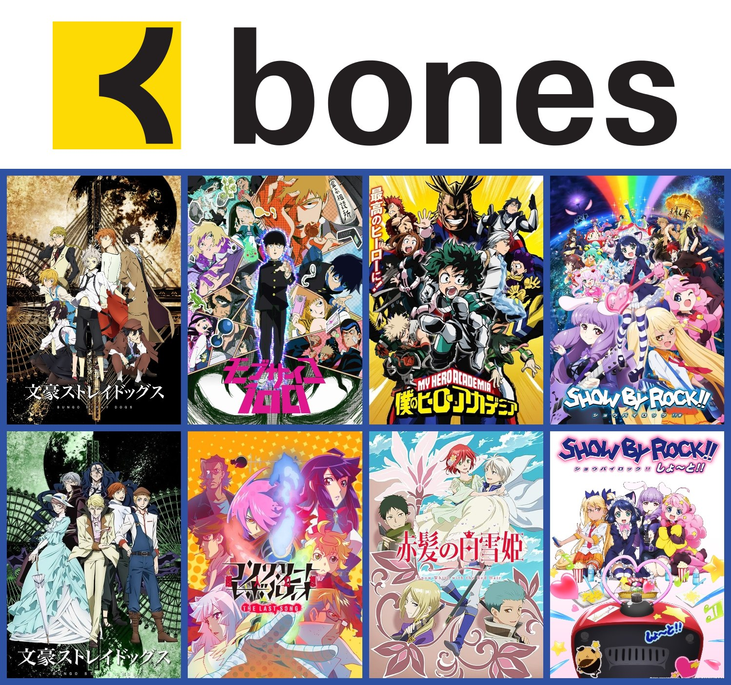 Studio Bones anime