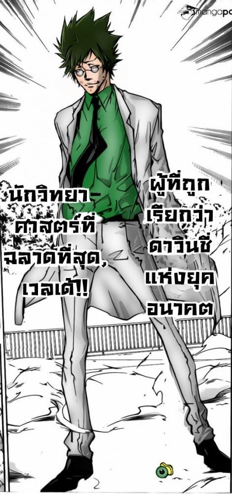 ตัวละครเก่งในรีบอร์น