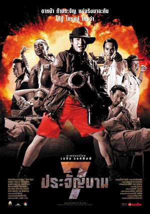Thai comedy