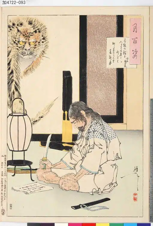 Which is the most insightful Samurai Death Poem?