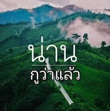 เพลง กำเมืองม่วนๆ For สมาชม