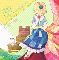 Touhou vocal tier list by ครูพี่ฟอสตัวเปรี้ยว