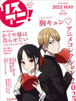 Anime lovecomdey