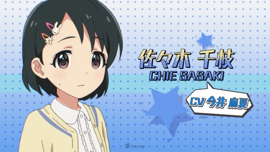 Chie Sasaki SR-SSR