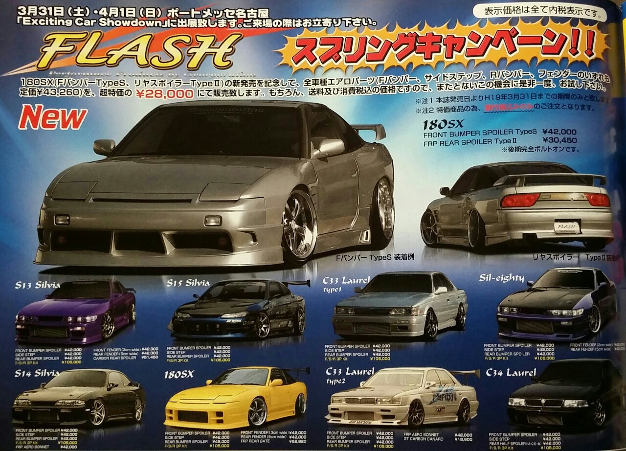 jdm - car body kit and aero parts