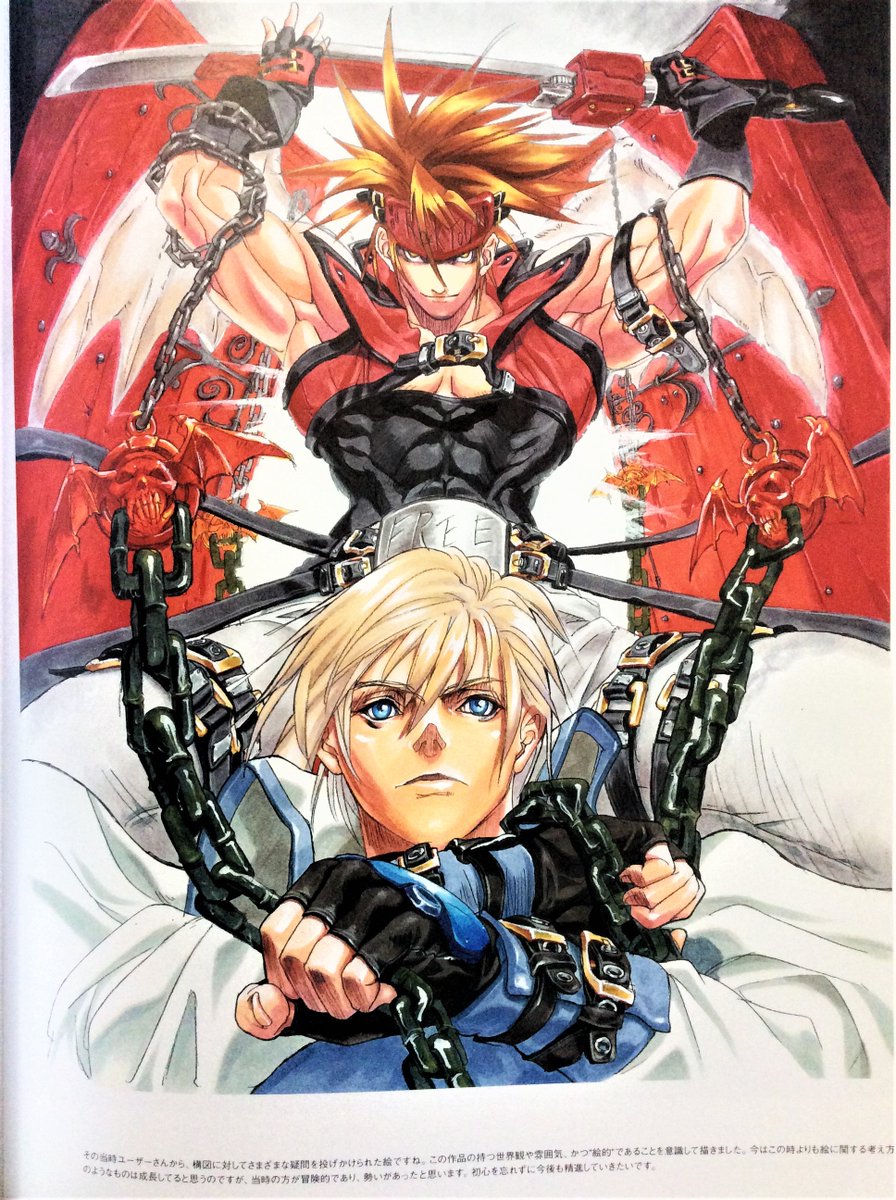 Best Guilty Gear Song