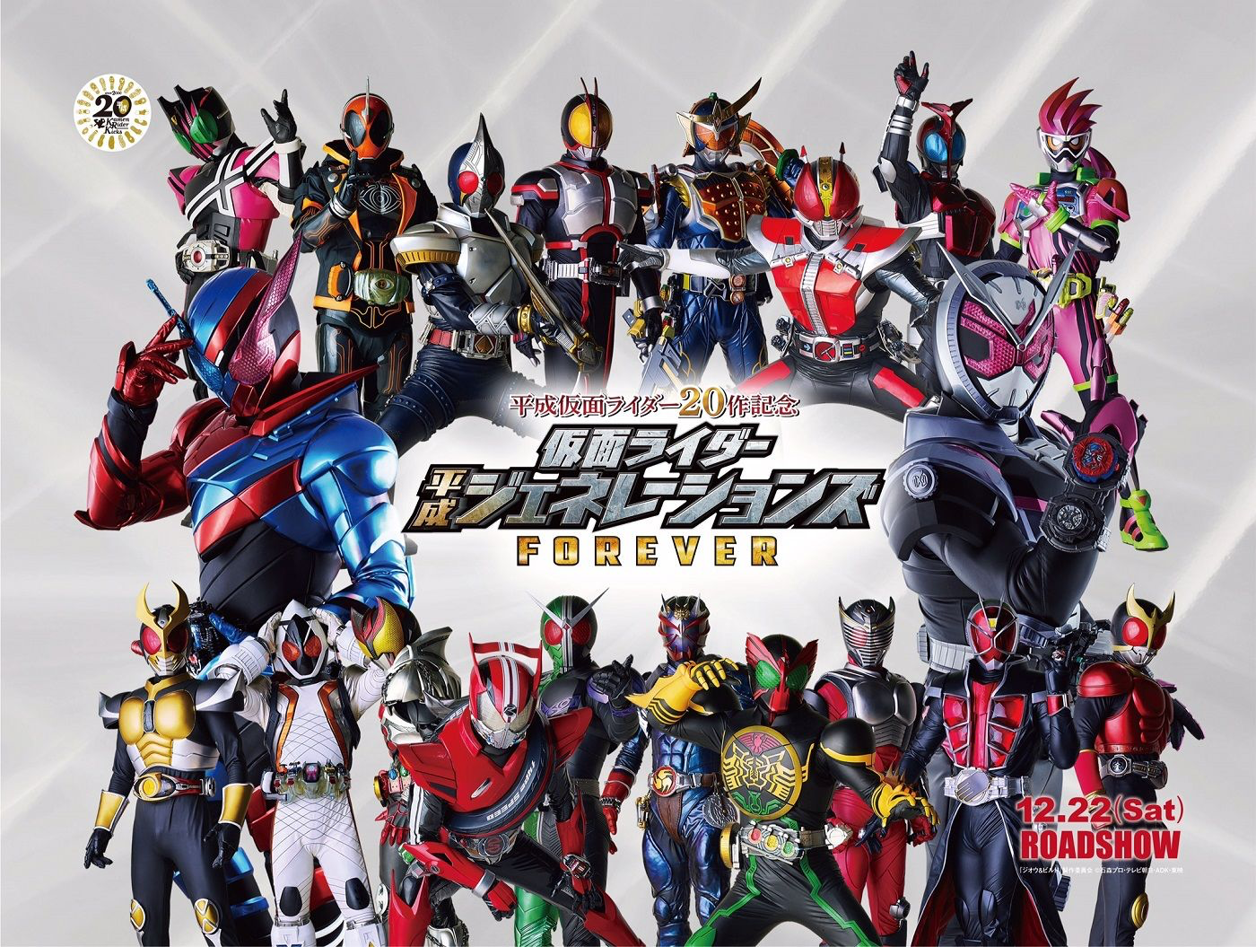 KAMEN RIDER STANBYS