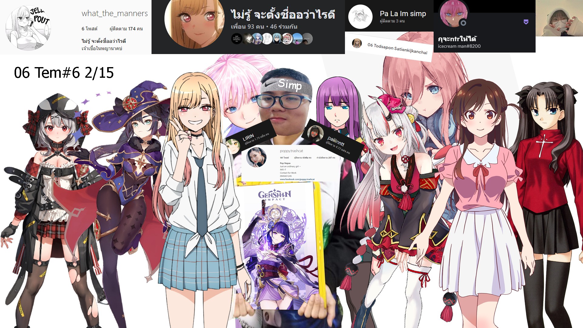 เมนไอเต็มแบบปั่น