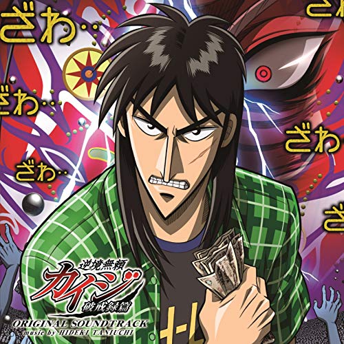 capas dos DVDs de Kaiji