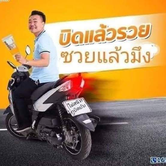 Shin เกียนจัด