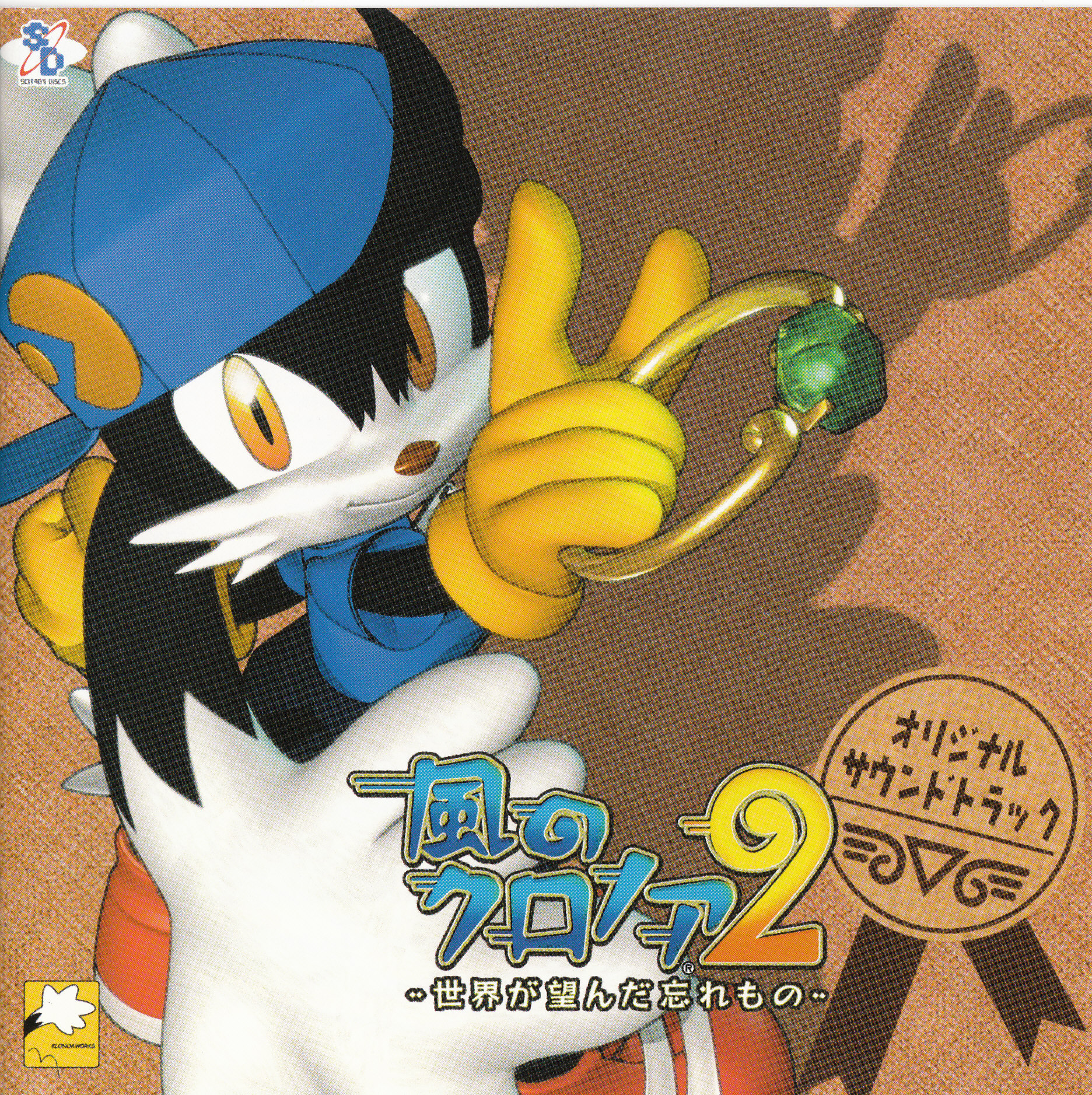 Klonoa 2: Lunatea's Veil OST
