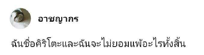 คนดังต.อ.น