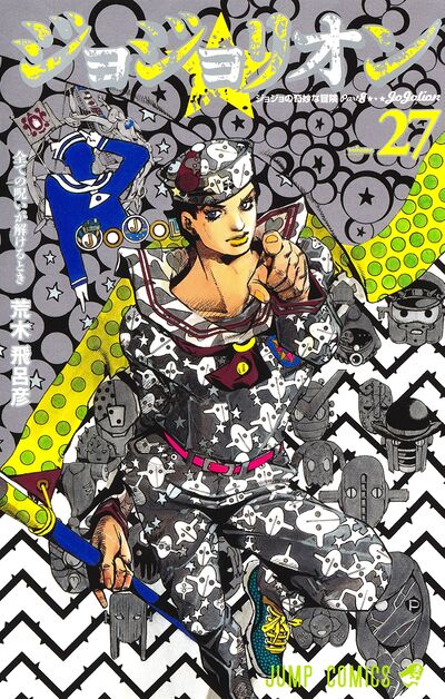 Jojo's part 8 stands