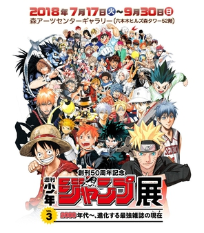 Shounen Jump Openings