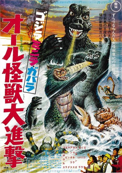 Kaiju monster universe